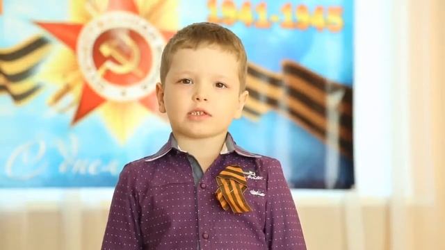 Андрей Усачев «Поздравляем ветеранов» смотреть онлайн