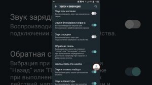 Как отключить звук при подключении к зарядке на Samsung S7