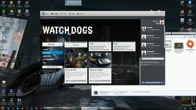 как русифицировать Watch Dogs (для ЛИЦ. Watch Dogs) смотреть онлайн