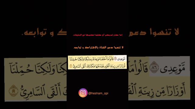 كلمة في القرآن قد تقرأ بشكل خاطئ #4