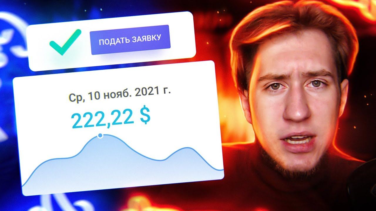 СПОСОБ Как повысить ШАНСЫ на подключение МОНЕТИЗАЦИИ YouTube в 2021 - за 2 минуты