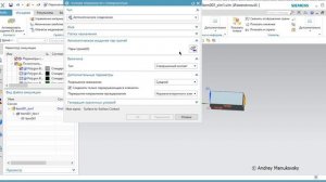 NX Termal_Flow. Температурно-потоковый анализ в системе Siemens NX