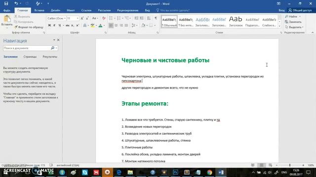 7 Этапов ремонта в квартире, что за чем идет