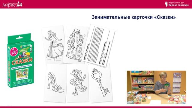 Роль дидактической игры в познавательно-речевом развитии дошкольников. Кубики и не только… смотреть онлайн