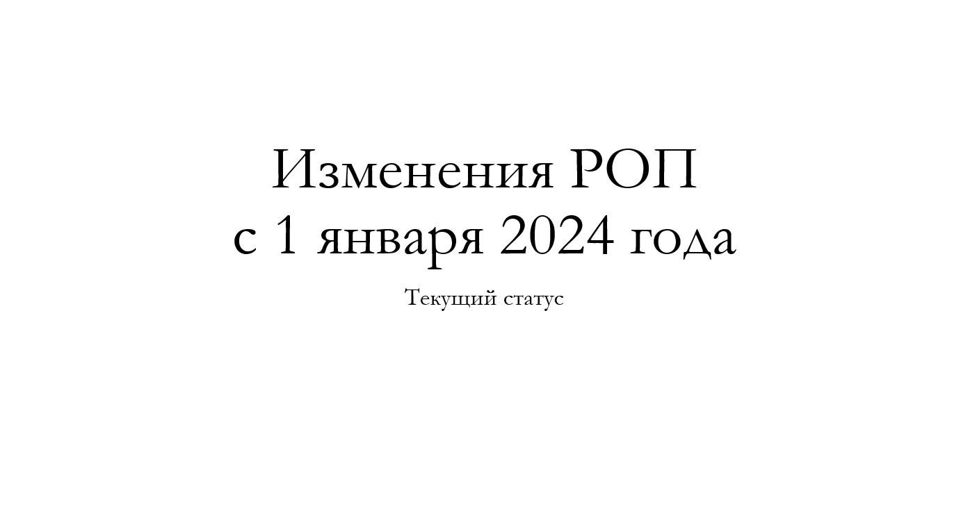 Ставка экологического сбора 2024