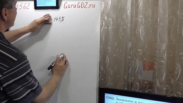 Задача номер 1562 (1533) по Математике 5 класс Виленкин смотреть онлайн