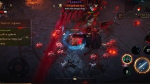 Diablo immortal gameplay (necromancer) часть 31