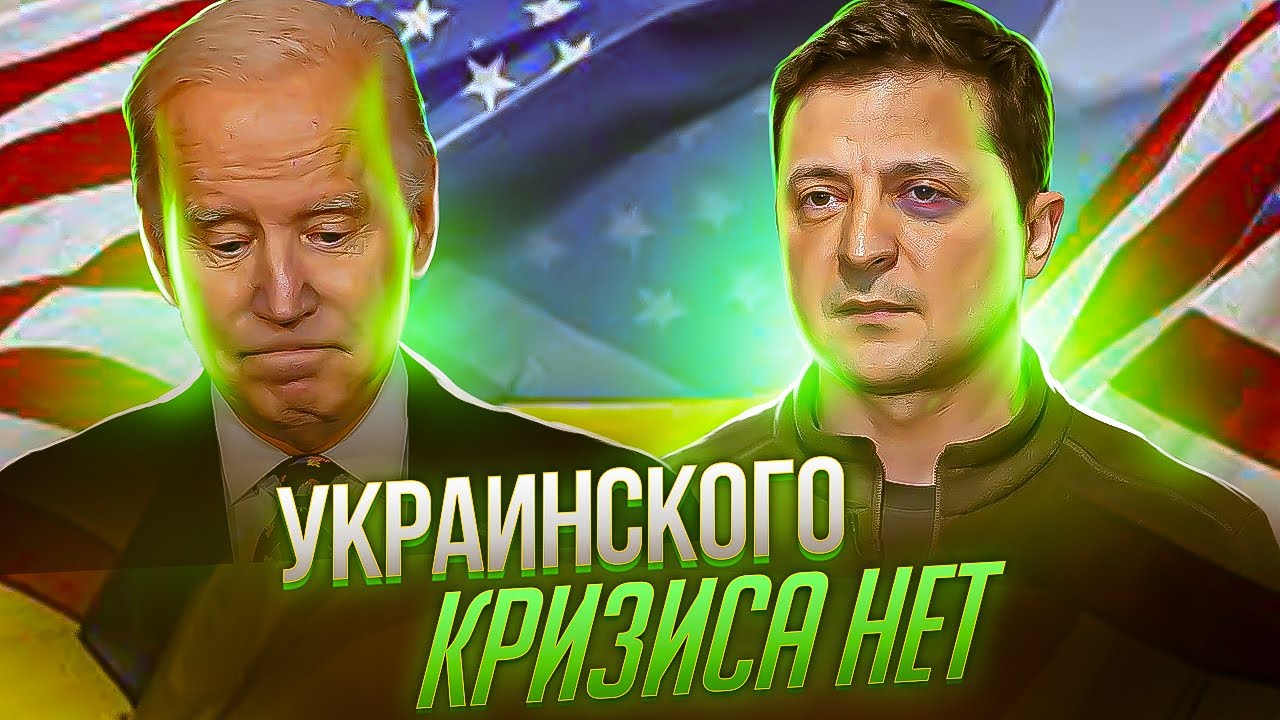 Пол Крейг Робертс: Что Задумал Вашингтон ? | Украинского кризиса нет | AfterShock.news