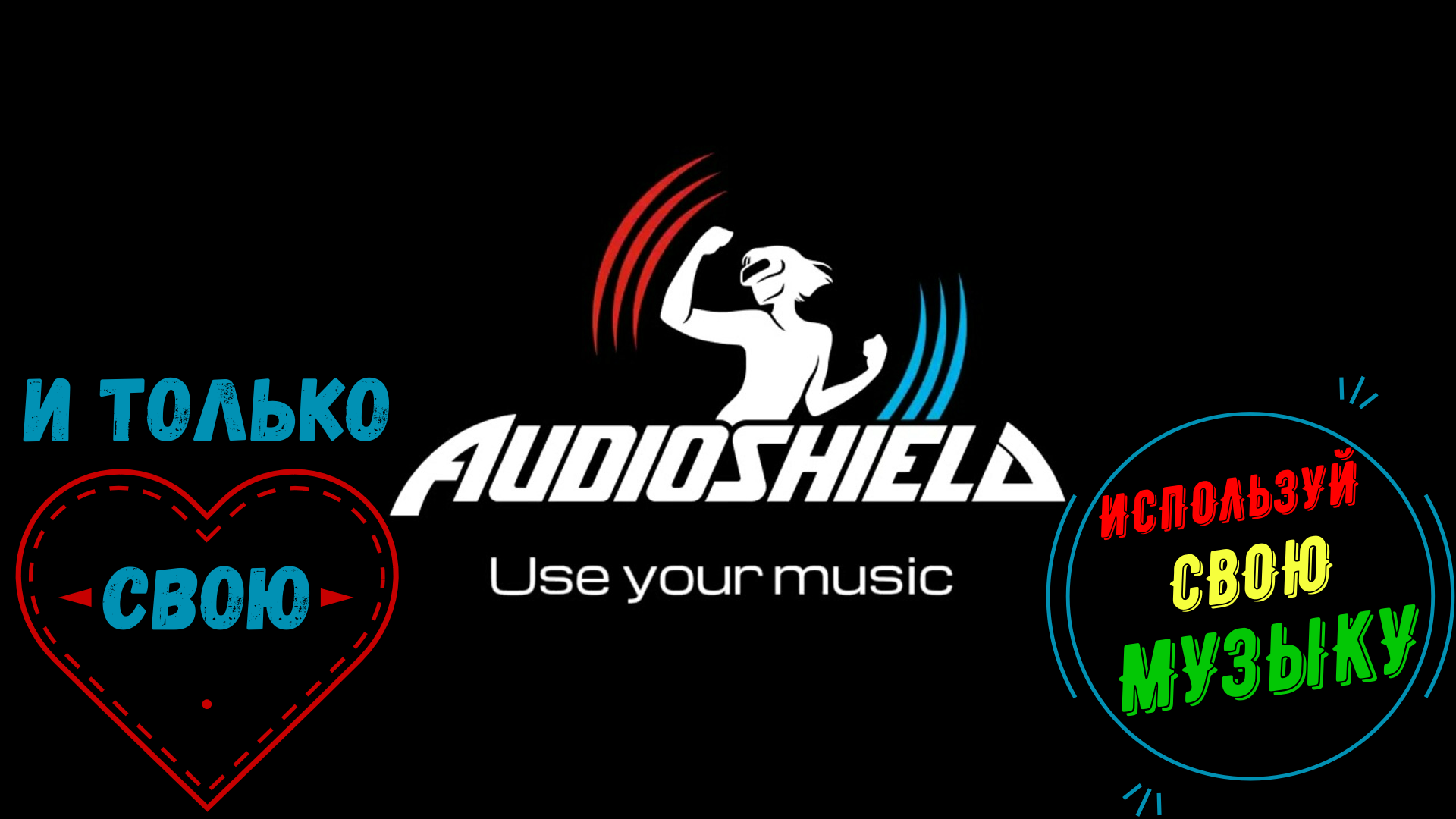 Audioshield. Свои музыкальные треки. Мои сочинения.mp4
