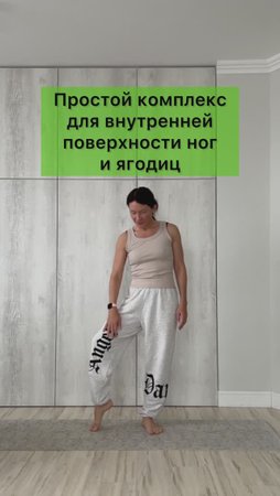 Йога для ног дома легко. Уделите 2 минуты своему телу #йогакаждыйдень #йогадляновичков