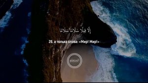 Чтение Корана Сура 69 «Событие» Аль-Ваки'а 1-50. Арби Шишани
