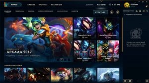 ПЕРВЫЕ ШАГИ В LEAGUE OF LEGENDS | ОБУЧЕНИЕ ДЛЯ НОВИЧКОВ