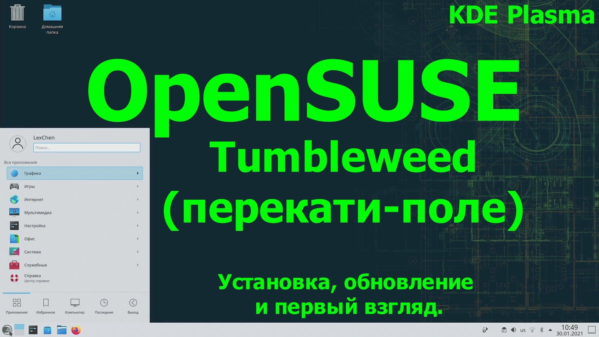 Opensuse установка steam фото 6