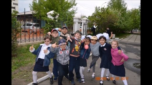 Прощай, начальная школа...