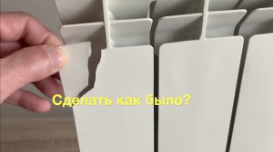 Удивительно-эффективный способ ремонта отломанного ребра, биметаллического радиатора отопления