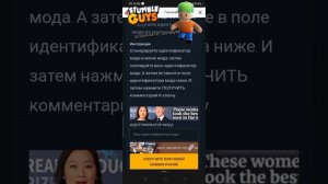 ✅тутор/как зарегистрироваться в guys01 gaming ✅