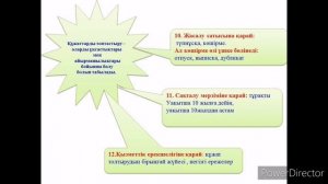 Мемлекеттік іс жүргізу, тақырыбы Құжаттарды топтастыру және құжаттама жүйелері, оқытушы Тастемирова