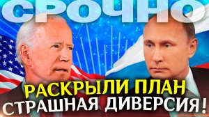 СРОЧНАЯ СВОДКА на сегодня! Война на Украине. Последние новости с фронта. СВО и спецоперация. Карта