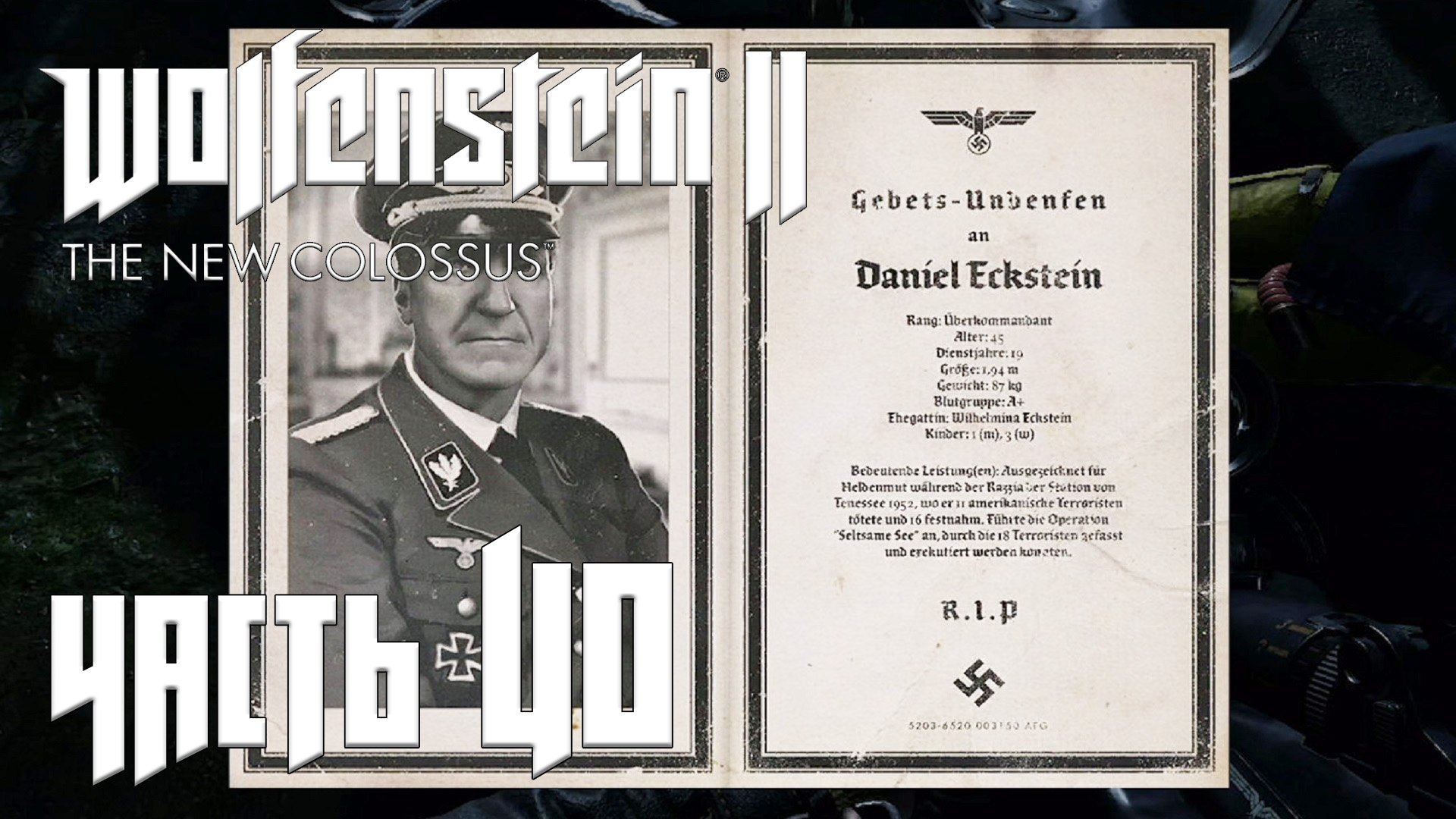 Wolfenstein 2 The New Colossus прохождение - (ELIMINATED) DANIEL ECKSTEIN #40