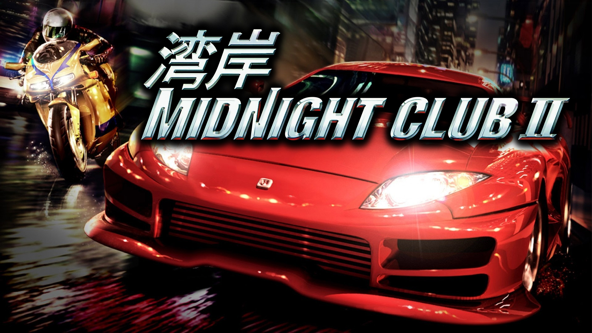 Прохождение Midnight Club 2 - Часть 1