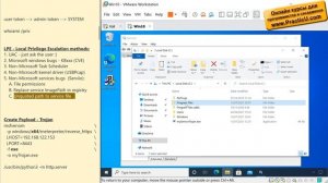 Повышение привилегий Windows 10 - отсутствие кавычек в пути к файлу