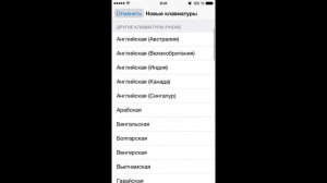 Как включить смайлики на айфоне