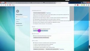 Пароль в браузере Опера