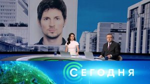 «Сегодня»: 28 августа 2024 года. 19:00 | Выпуск новостей | Новости НТВ