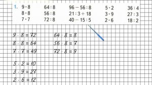 Страница 62 Задание 1 – Математика 3 класс (Моро) Часть 1