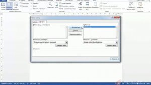 37 Запуск и удаление макросов