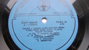 Капиталина Лазаренко – Песня Наташи (1956 год)