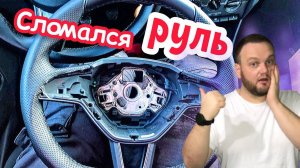 Как поменять кнопки на руле skoda rapid.