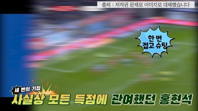 모든 득점에 관여했던 홍현석 선수의 활약! 어떤 모습 보여줬나?