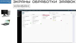 #EAM365 02 заявки у эксперта  #ТОиР на #odoo - Как обрабатывают заявки на ТО