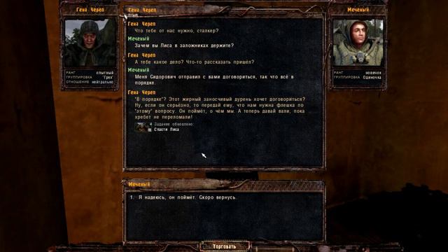 Прохождение S.T.A.L.K.E.R Lost Alpha Бандиты на фабрике  Шустрый Лис  Зомби в тоннеле2