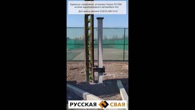 Бурильно-сваебойная установка Tadano TS-70M