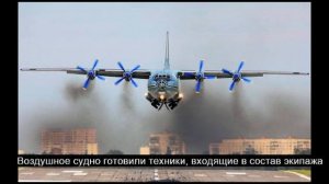 СЛИТКИ ЗОЛОТА ВЫПАЛИ ИЗ САМОЛЕТА