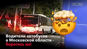 Спешка водителя автобуса едва не привела к трагедии