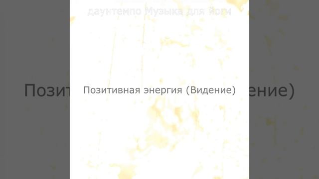 Настроения (Душевное здоровье)