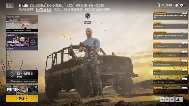 Rank game only fpp #PUBG смотреть онлайн