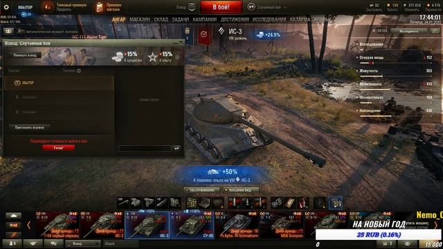 БЕРЕМ ОТМЕТКИ НА ИС-3/ПУТЬ ДО "ИС-7" ЗАЛЕТАЙТЕ #ИС#стрим#WOT#ИС-3#СССР смотреть онлайн