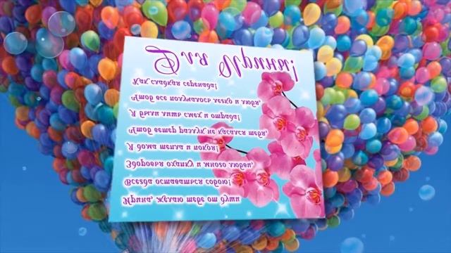 с днем рождения Ирина / Irina Happy Birthday!