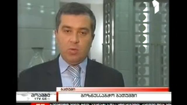 Business Forum held in Batumi смотреть онлайн