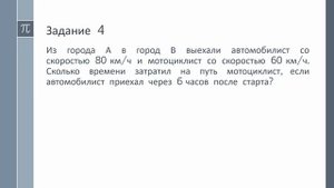 Математика 5 класс. Урок 3. Плоскость. Прямая. Луч