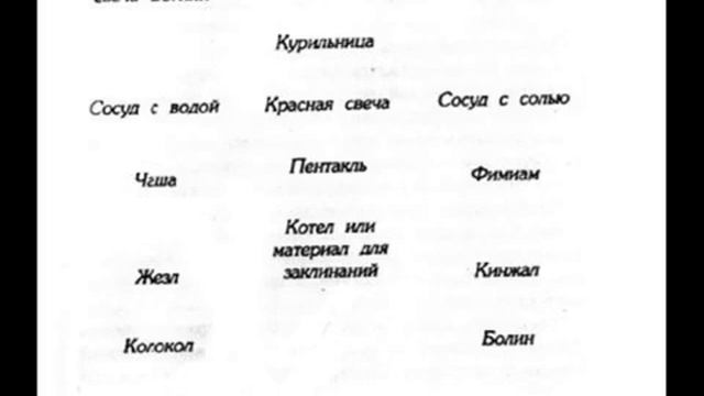 Учебник по колдовству / Скотт Каннингем. Практические ЗНАНИЯ о колдовстве и магии. Аудиокнига
