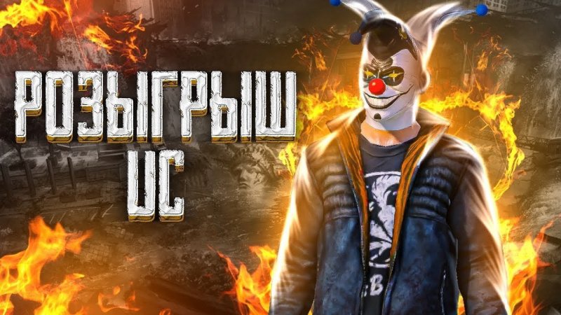 Как взять завоевателя в PUBG MOBILE