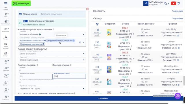 Машинное обучение, Персональное машинное обучение и Алгоритм MP Manager. Объясняем принцип работы