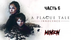 Бытие | A Plague Tale: Innocence (2019, PC) #6