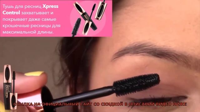 КУПИТЬ ТУШЬ ДЛЯ РЕСНИЦ ЧЕРНАЯ