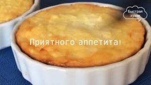 Польза и сытое настроение! Самый лучший завтрак. Запеканка творожная..